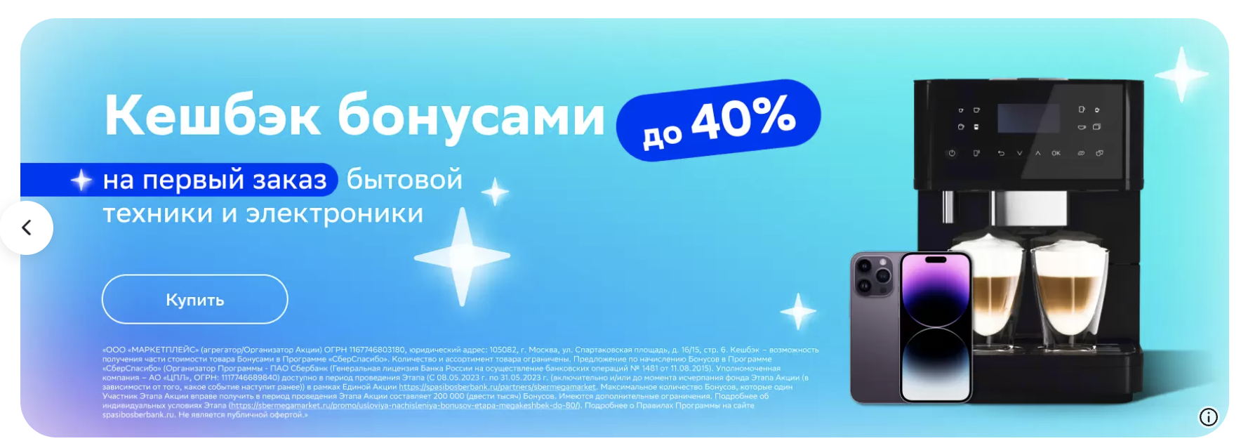 Снимок экрана 2023-05-08 в 09.35.39.webp