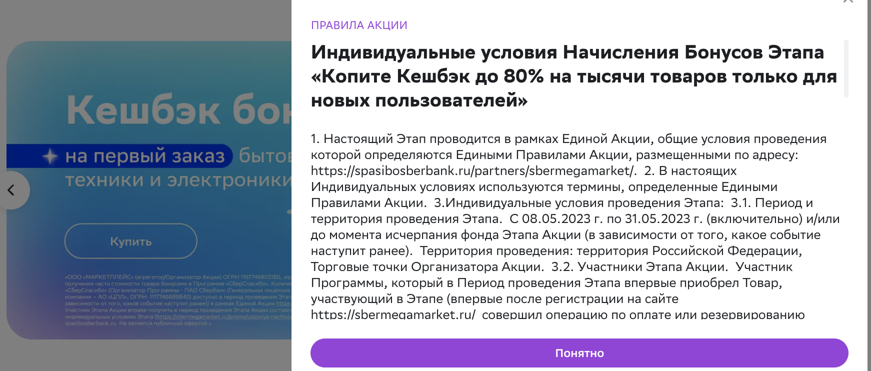 Снимок экрана 2023-05-08 в 10.27.23.png