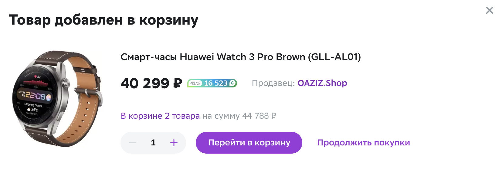 Снимок экрана 2023-05-24 в 16.58.02.webp