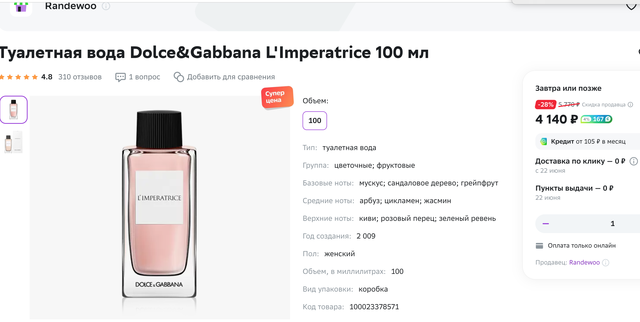 Снимок экрана 2023-06-18 в 13.54.10.webp
