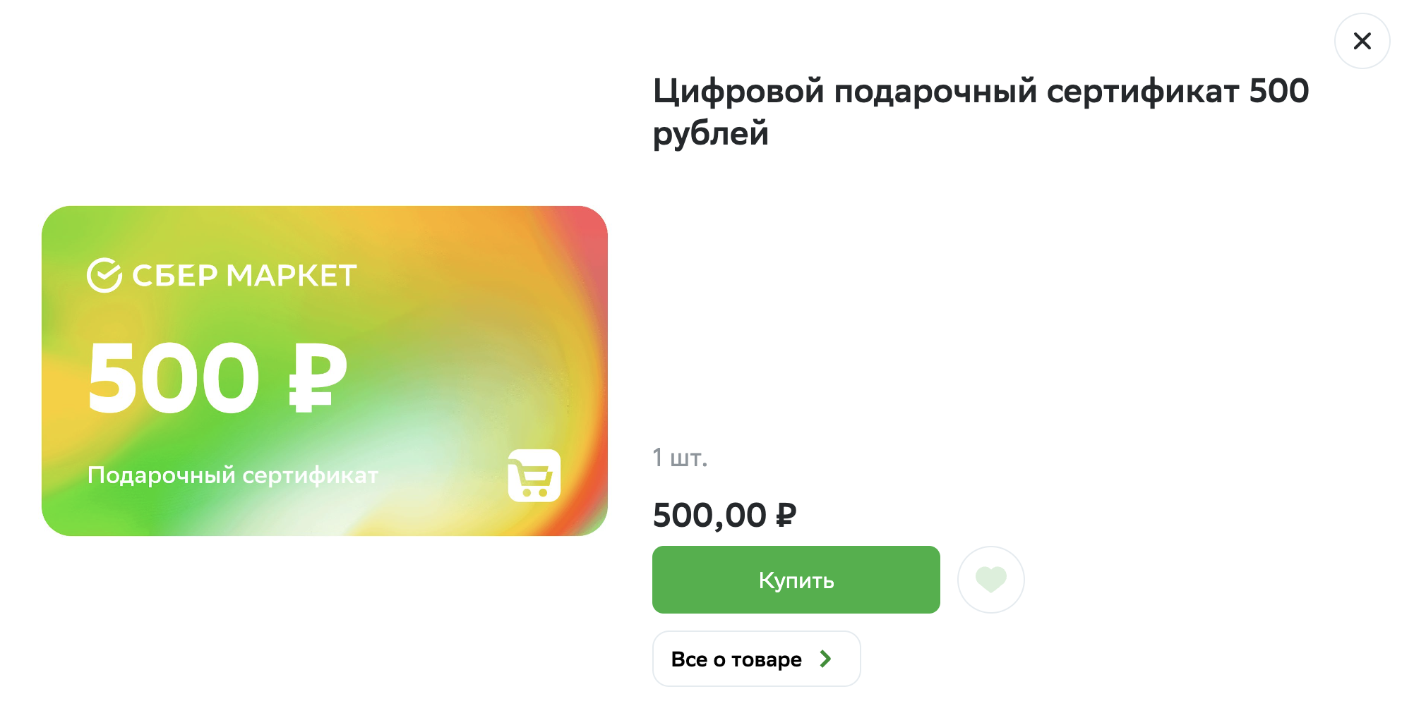 Снимок экрана 2023-07-10 в 15.54.34.webp
