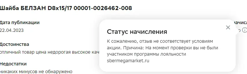 Снимок экрана 2023-07-14 201028.webp