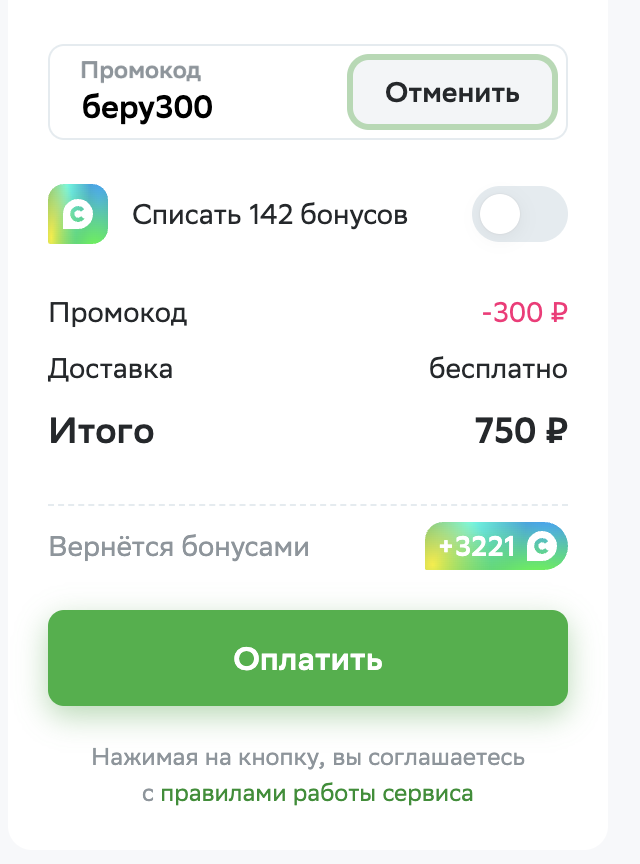 Снимок экрана 2023-07-17 в 09.35.13.webp