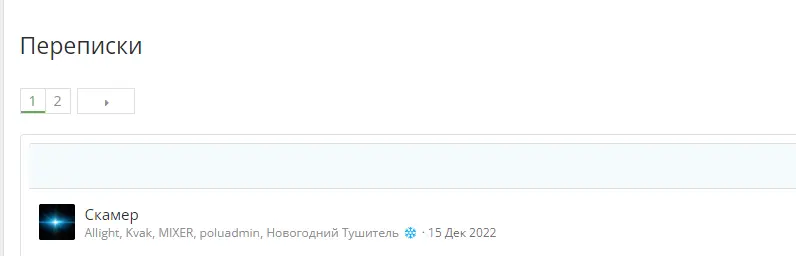 Снимок экрана 2023-07-26 225130.webp