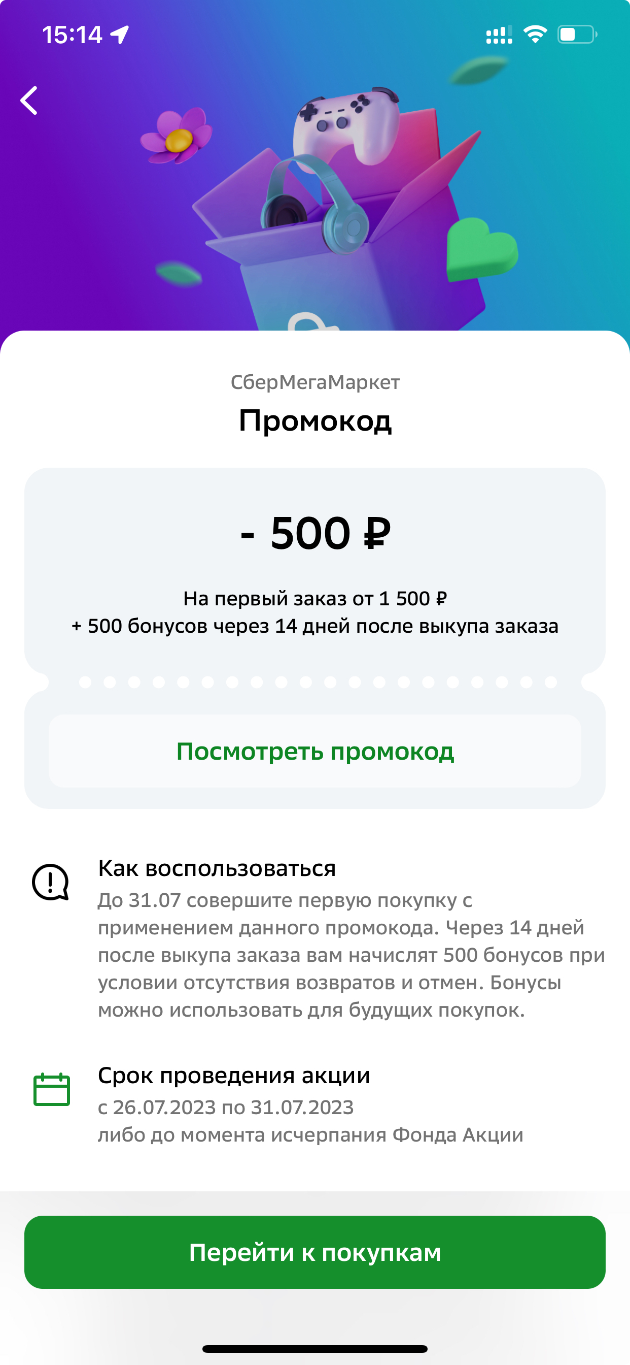 Снимок экрана 2023—07—26 в 15.14.54.webp