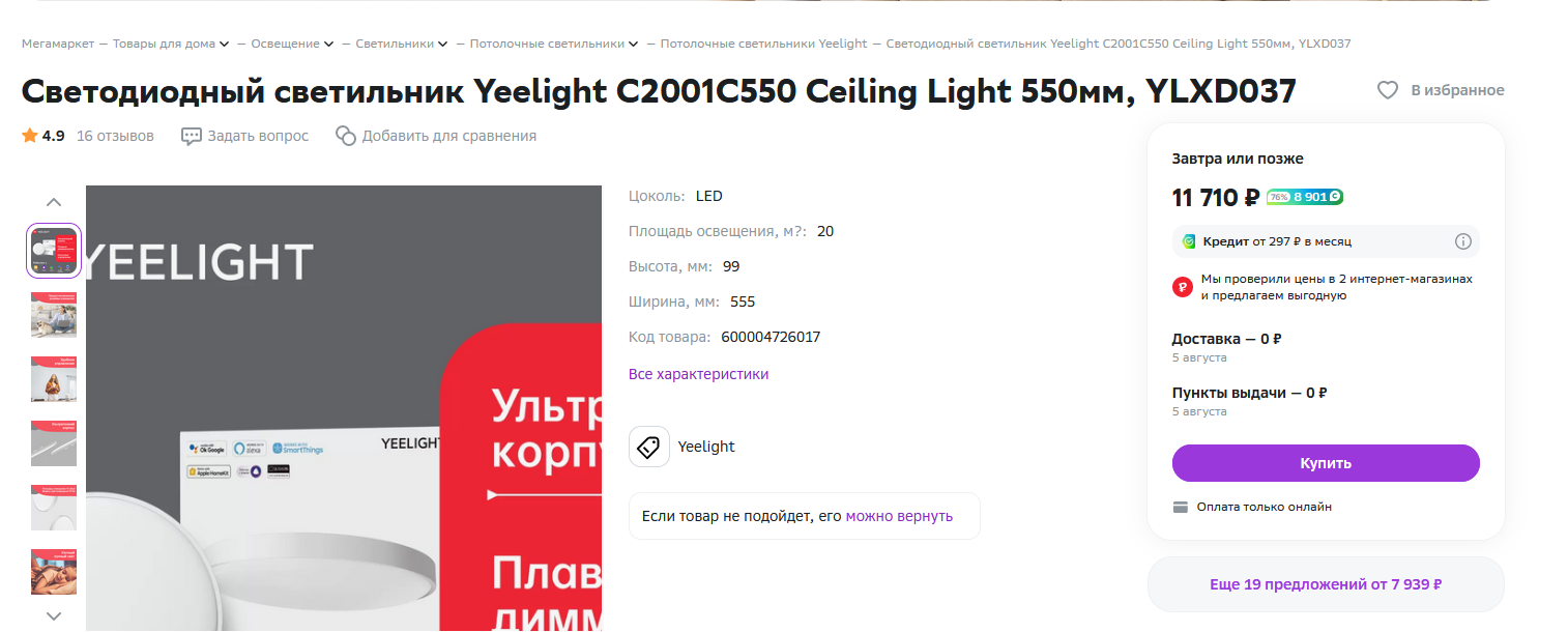 Снимок экрана 2023-08-01 235241.webp