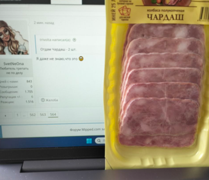 Снимок экрана 2023-08-03 160925.webp