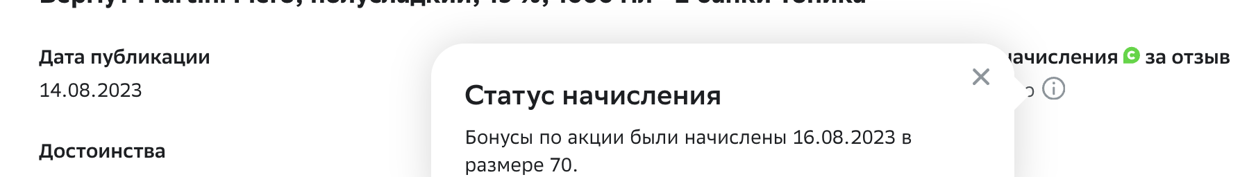 Снимок экрана 2023-08-16 в 13.32.30.webp