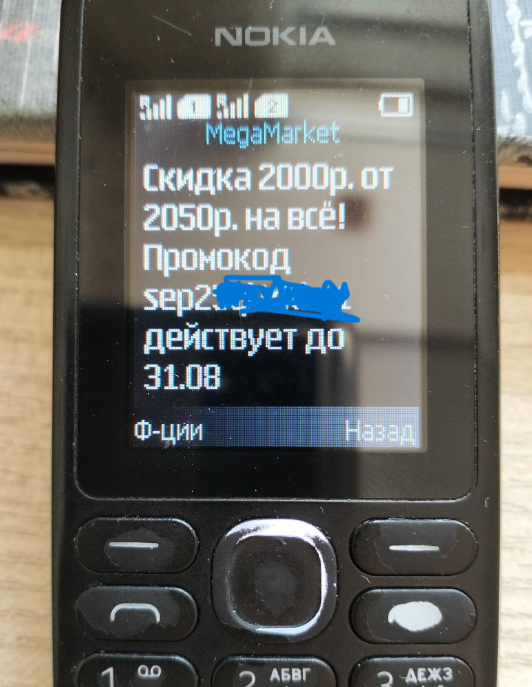 Снимок экрана 2023-08-30 140944.webp