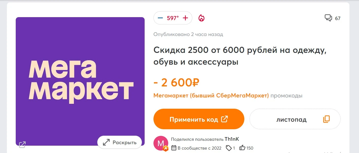 Снимок экрана 2023-09-05 183221.webp