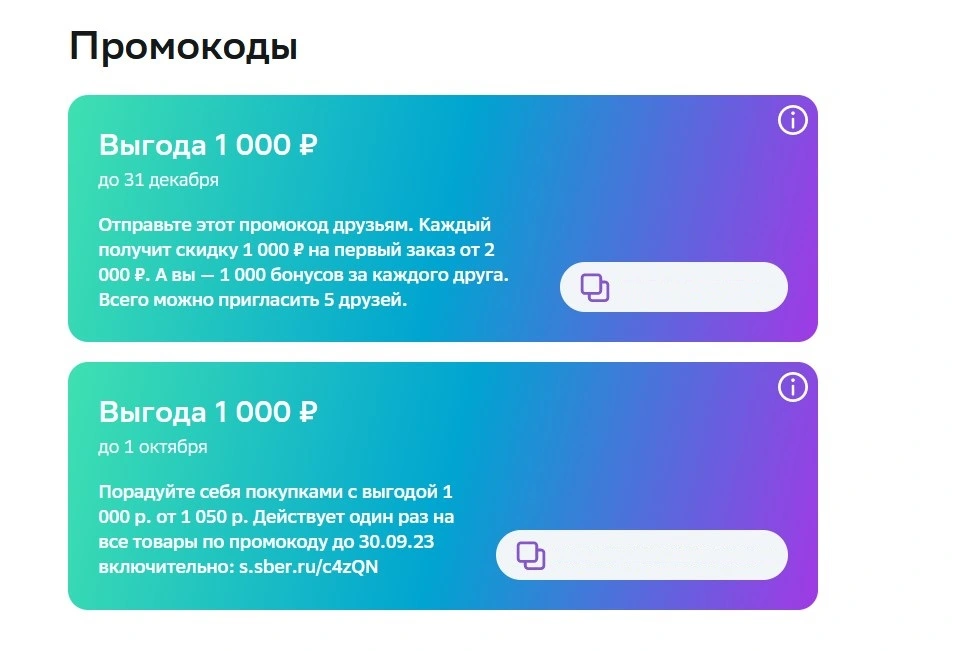 Снимок экрана 2023-09-30 142735.webp