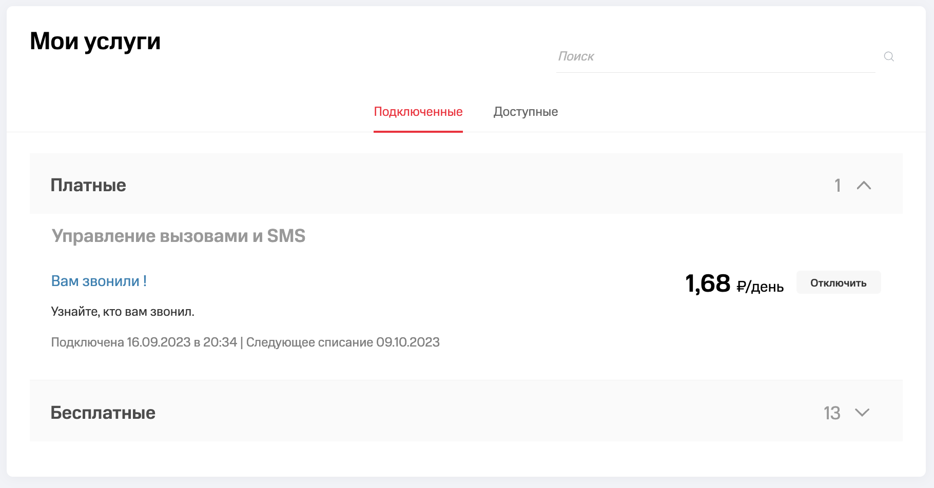 Снимок экрана 2023-10-08 в 11.42.10.webp