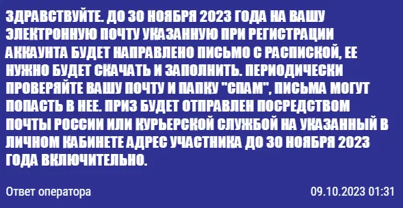 Снимок экрана 2023-10-09 145622.png