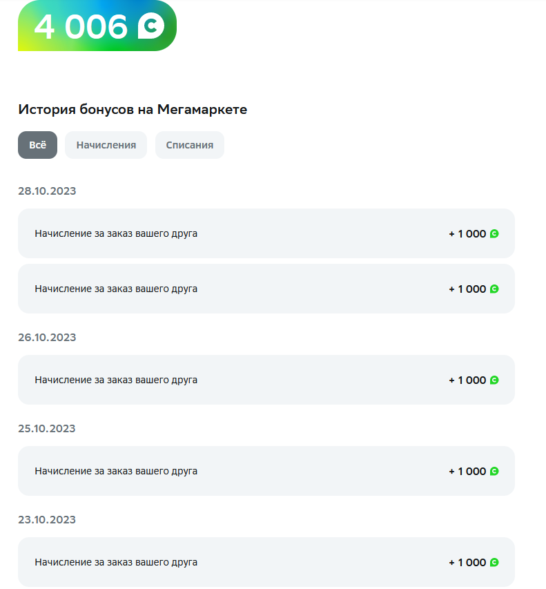 Снимок экрана 2023-10-28 145651.webp