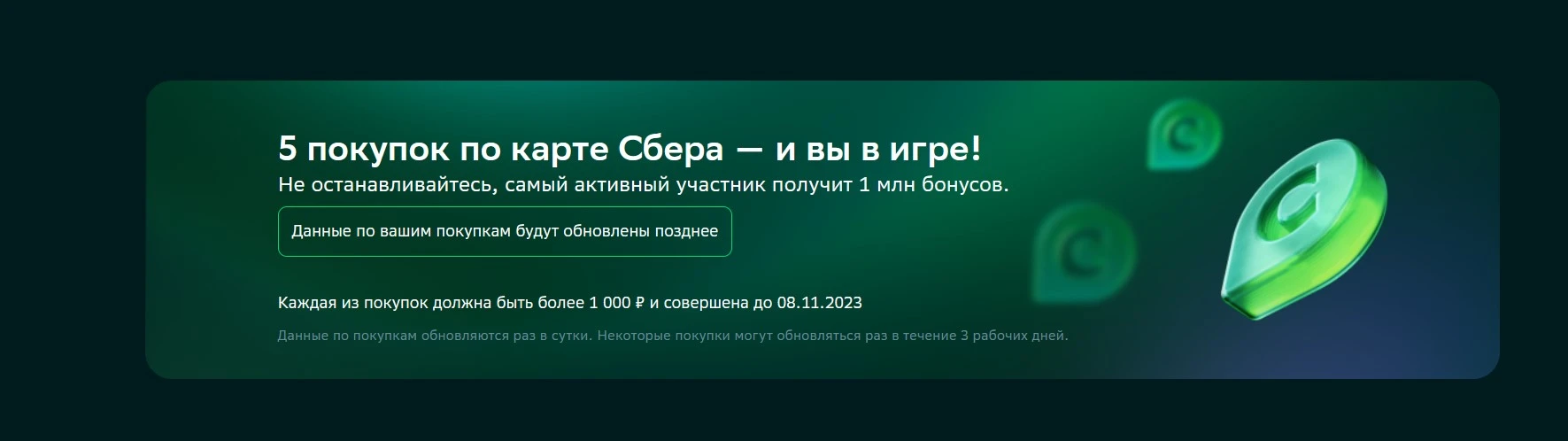 Снимок экрана 2023-11-09 112044.webp