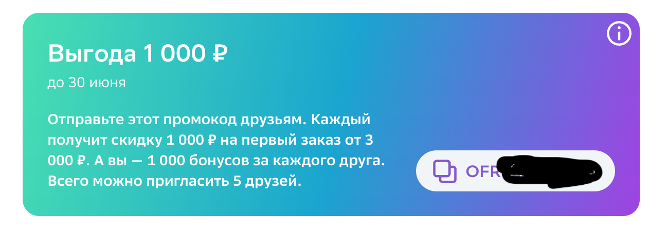 Снимок экрана 2024-01-21 в 17.30.41.webp