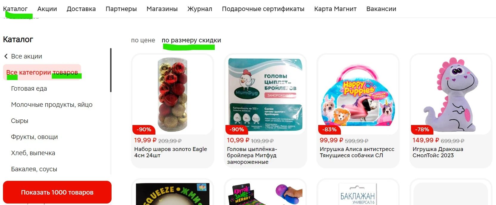 Снимок экрана 2024-01-31 150525.webp