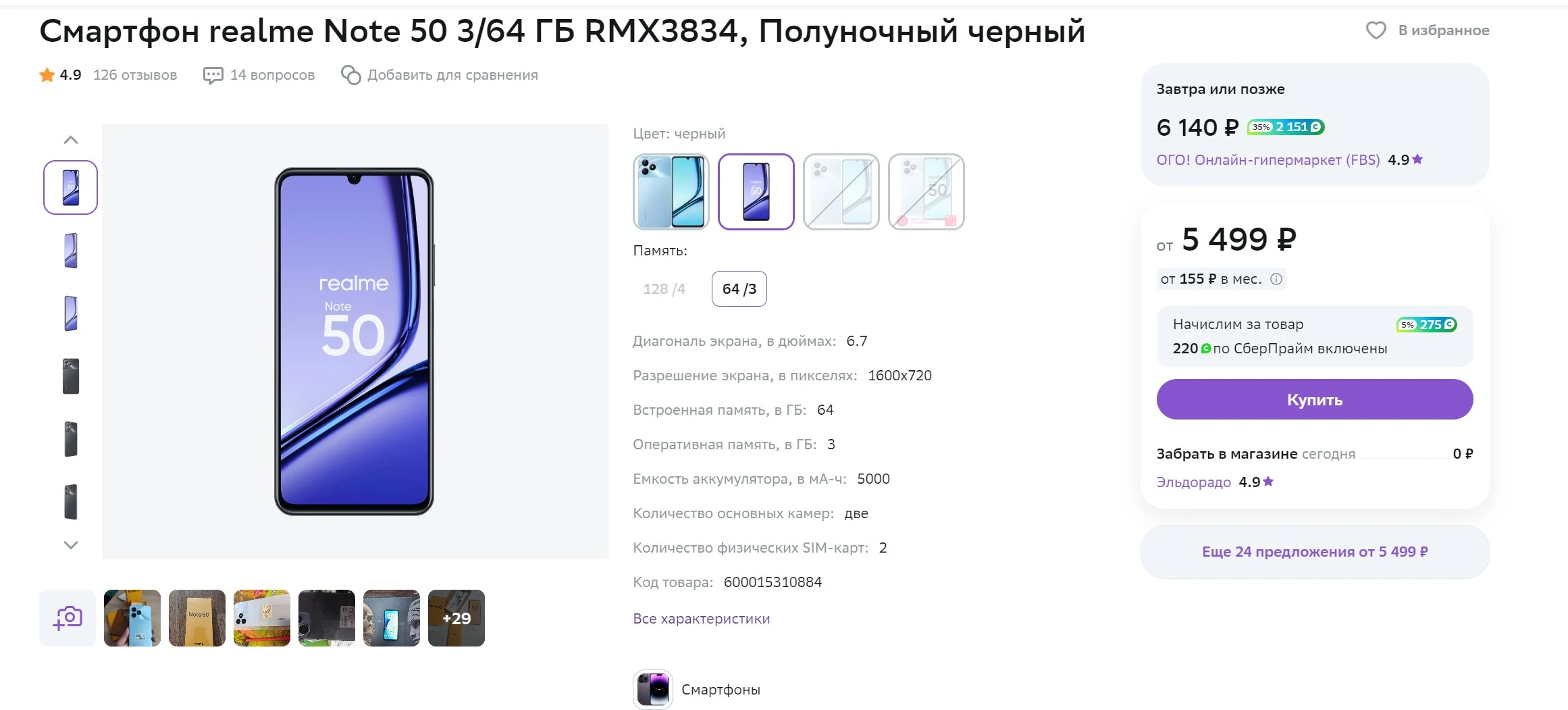 Снимок экрана 2024-03-08 010609.webp