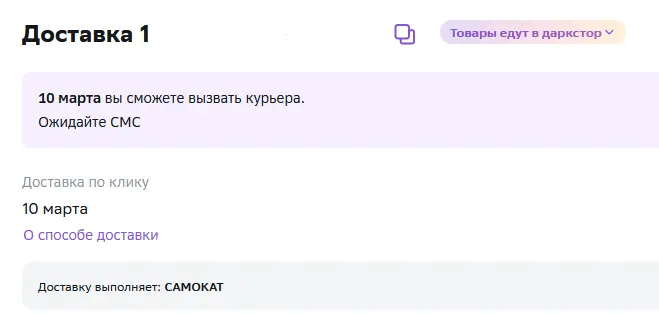 Снимок экрана 2024-03-09 191342.webp