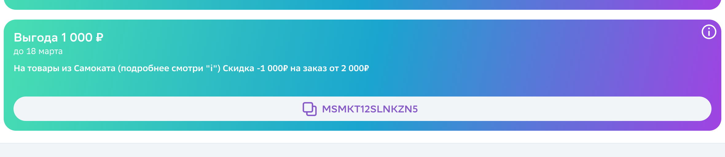 Снимок экрана 2024-03-16 в 10.51.06.webp