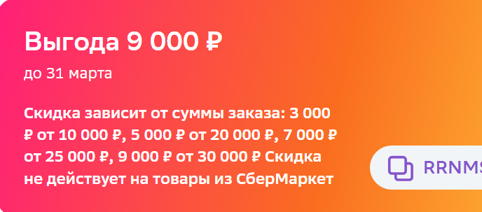 Снимок экрана 2024-03-30 163152.webp