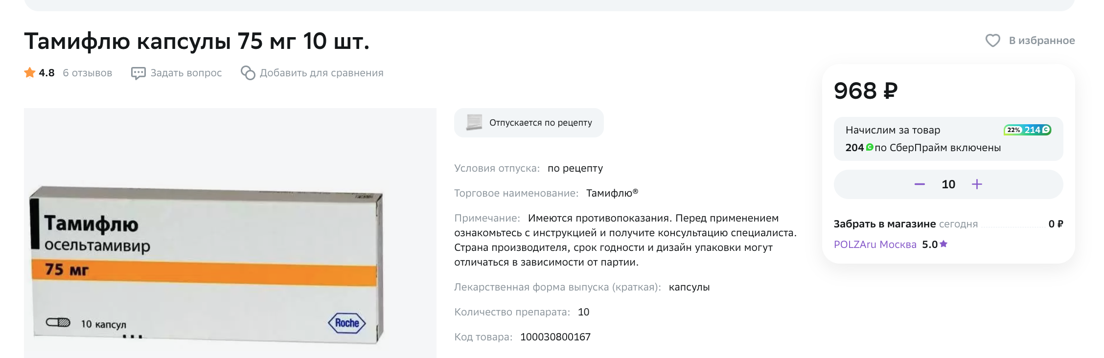 Снимок экрана 2024-04-20 в 16.47.49.webp