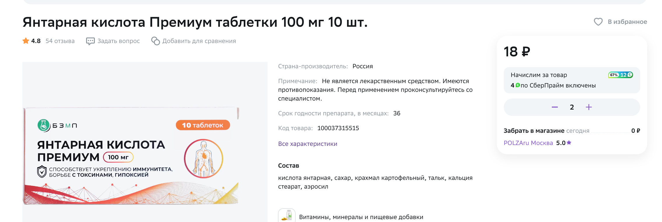 Снимок экрана 2024-04-20 в 16.48.19.webp
