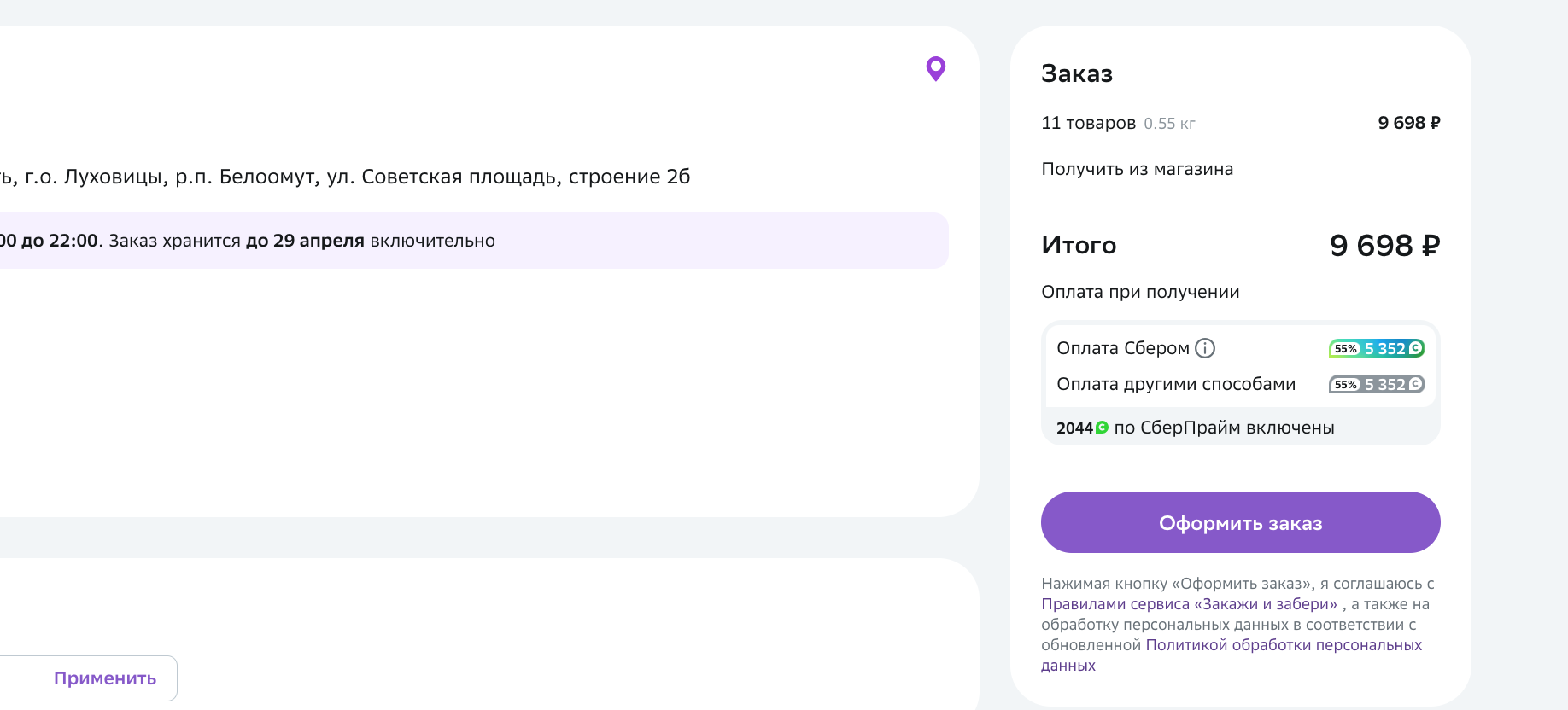 Снимок экрана 2024-04-20 в 16.48.50.webp