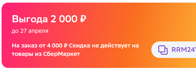 Снимок экрана 2024-04-26 164807.webp
