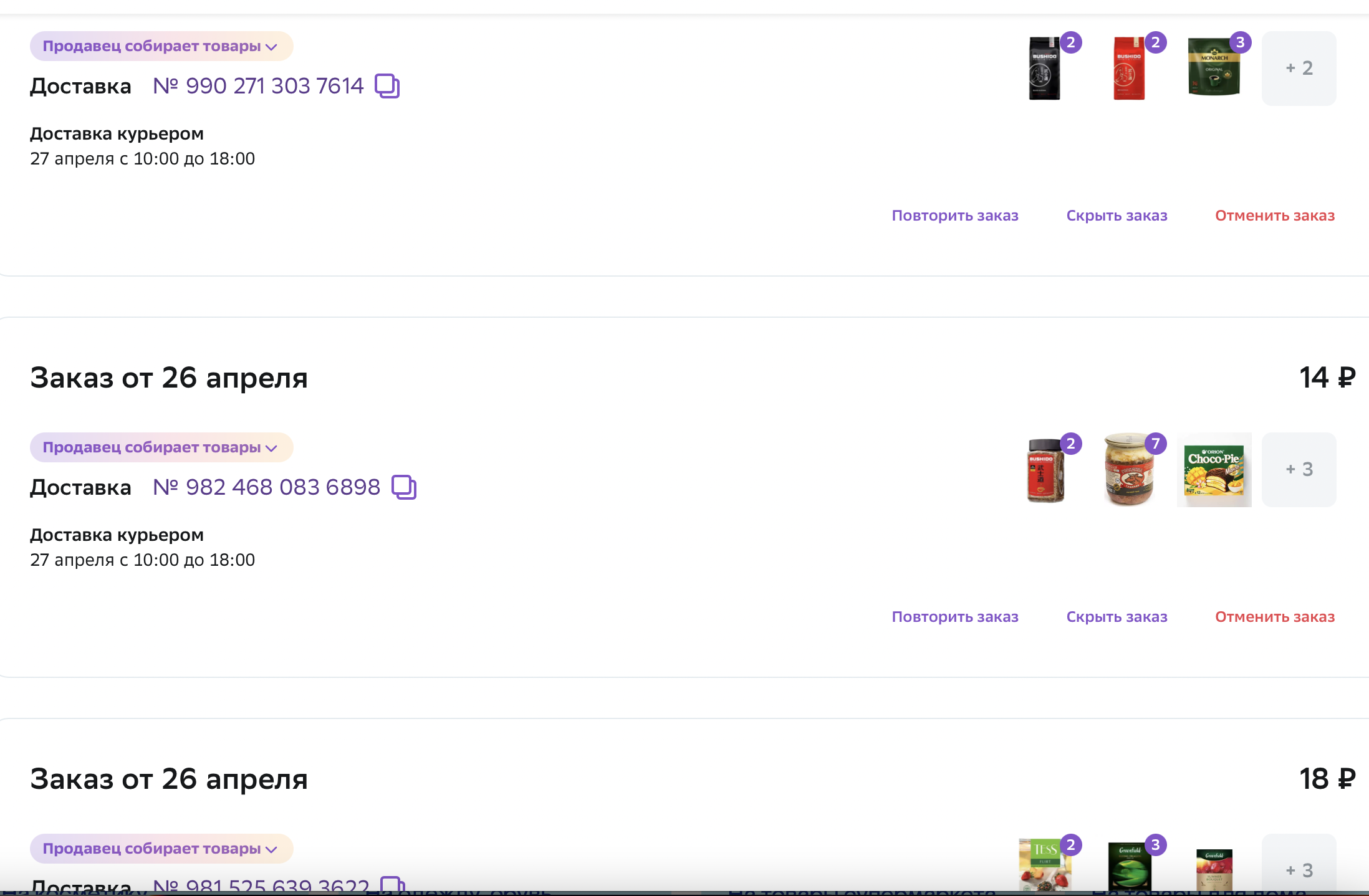 Снимок экрана 2024-04-26 в 03.09.22.png