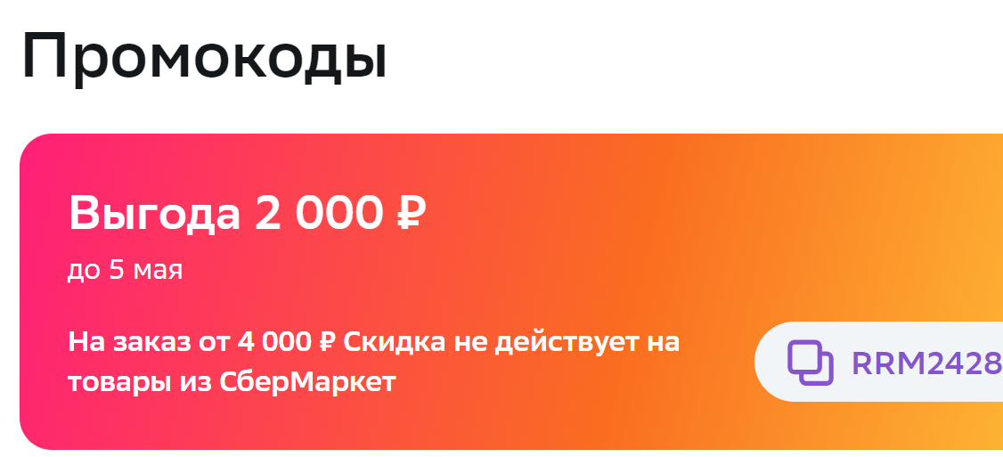 Снимок экрана 2024-05-05 165448.webp