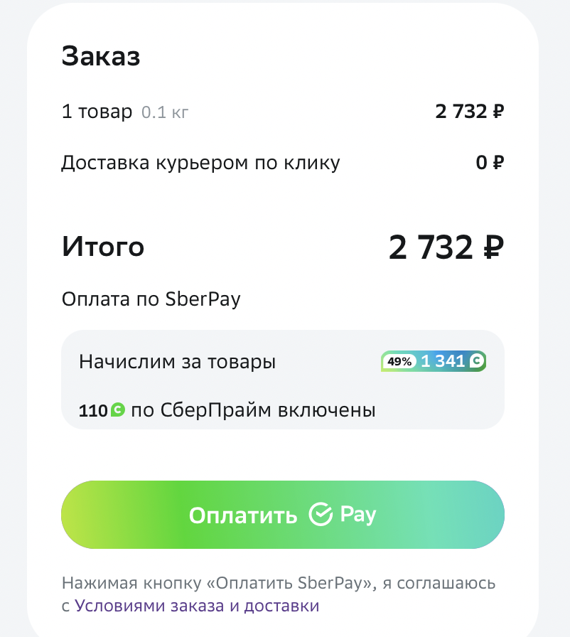 Снимок экрана 2024-05-17 в 16.18.29.webp