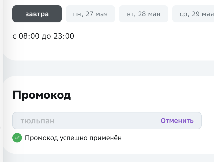 Снимок экрана 2024-05-25 в 12.50.37.png