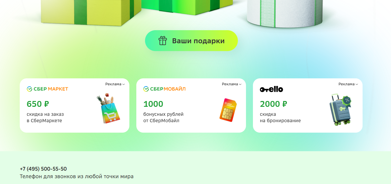 Снимок экрана 2024-06-04 194125.webp