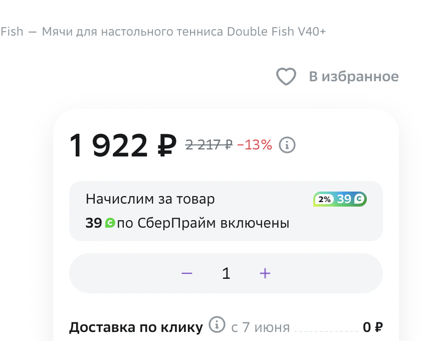 Снимок экрана 2024-06-05 в 02.14.48.webp