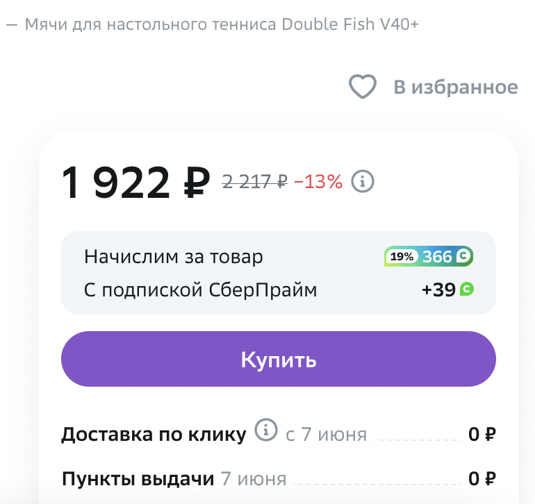 Снимок экрана 2024-06-05 в 02.14.59.webp