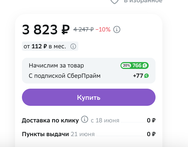 Снимок экрана 2024-06-14 в 16.32.23.webp
