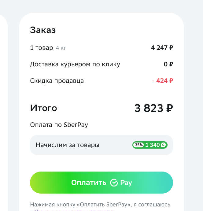 Снимок экрана 2024-06-14 в 16.33.10.webp