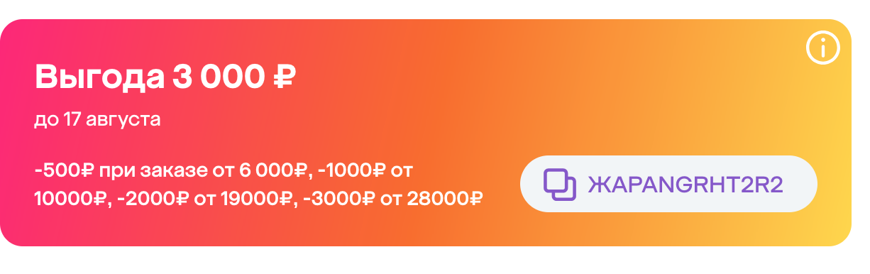 Снимок экрана 2024-08-17 в 17.27.43.webp