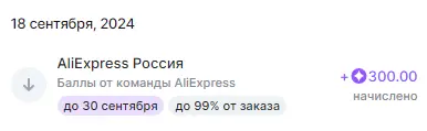 Снимок экрана 2024-09-18 153408.webp