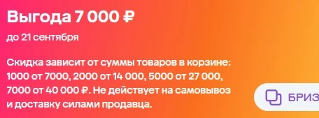 Снимок экрана 2024-09-21 012948.webp