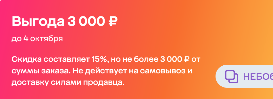 Снимок экрана 2024-10-01 в 22.28.13.webp