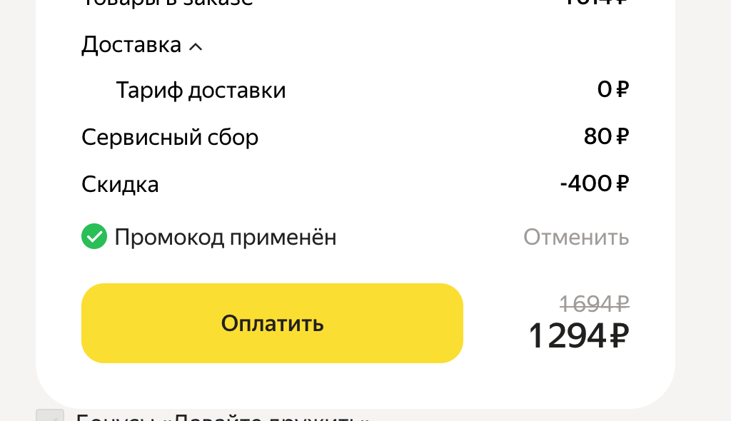 Снимок экрана 2024-10-12 в 16.33.26.webp