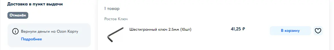Снимок экрана 2024-10-21 125131.webp