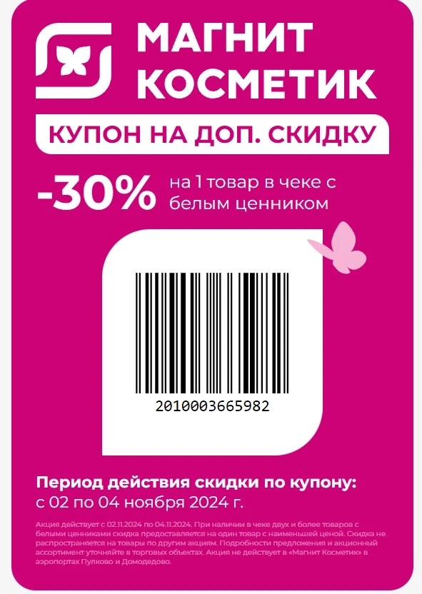 Снимок экрана 2024-11-02 024433.webp
