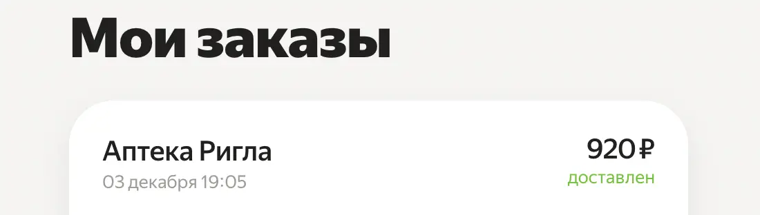 Снимок экрана 2024-12-03 в 19.33.25.webp