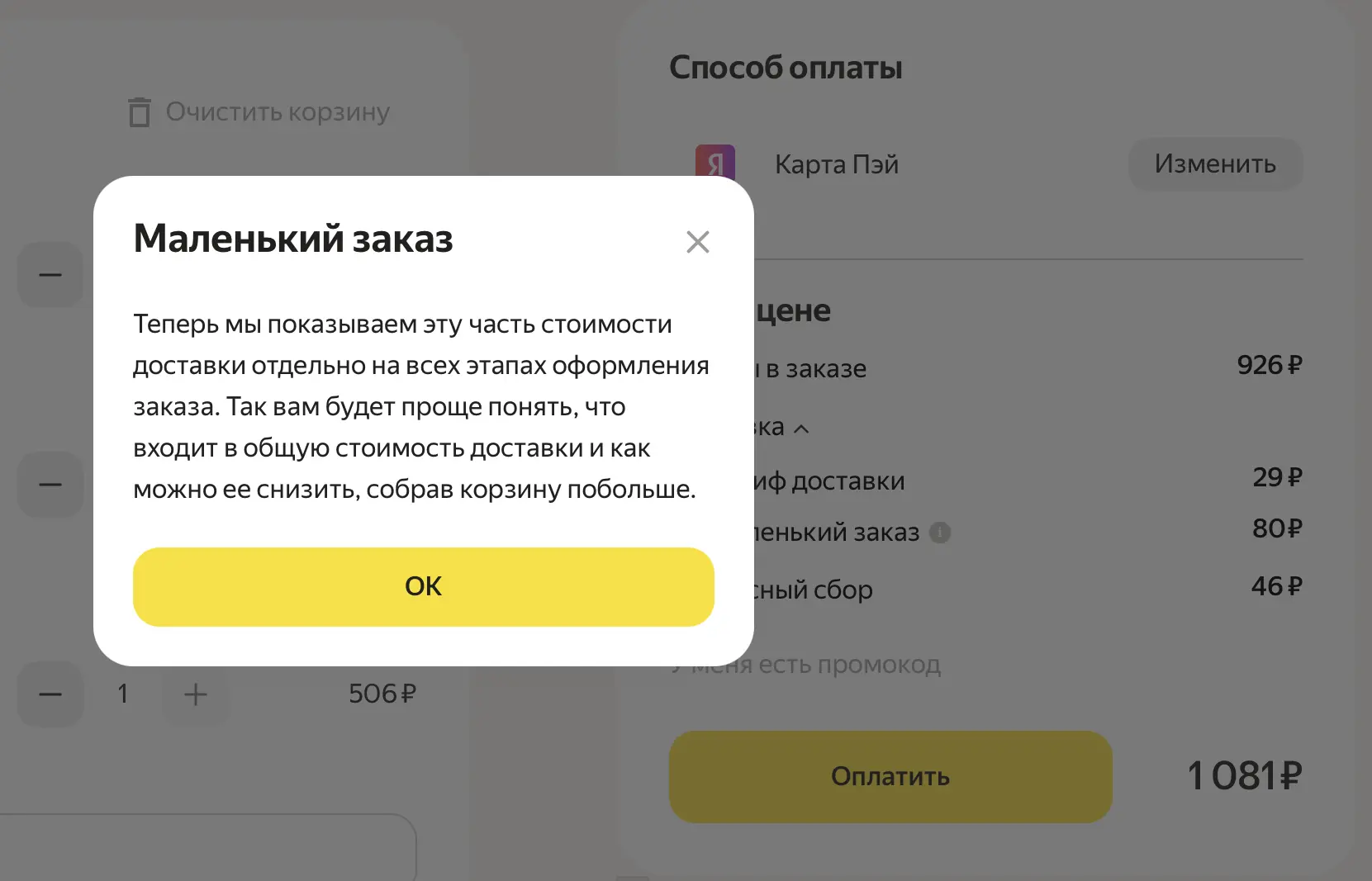 Снимок экрана 2024-12-04 в 21.10.36.webp