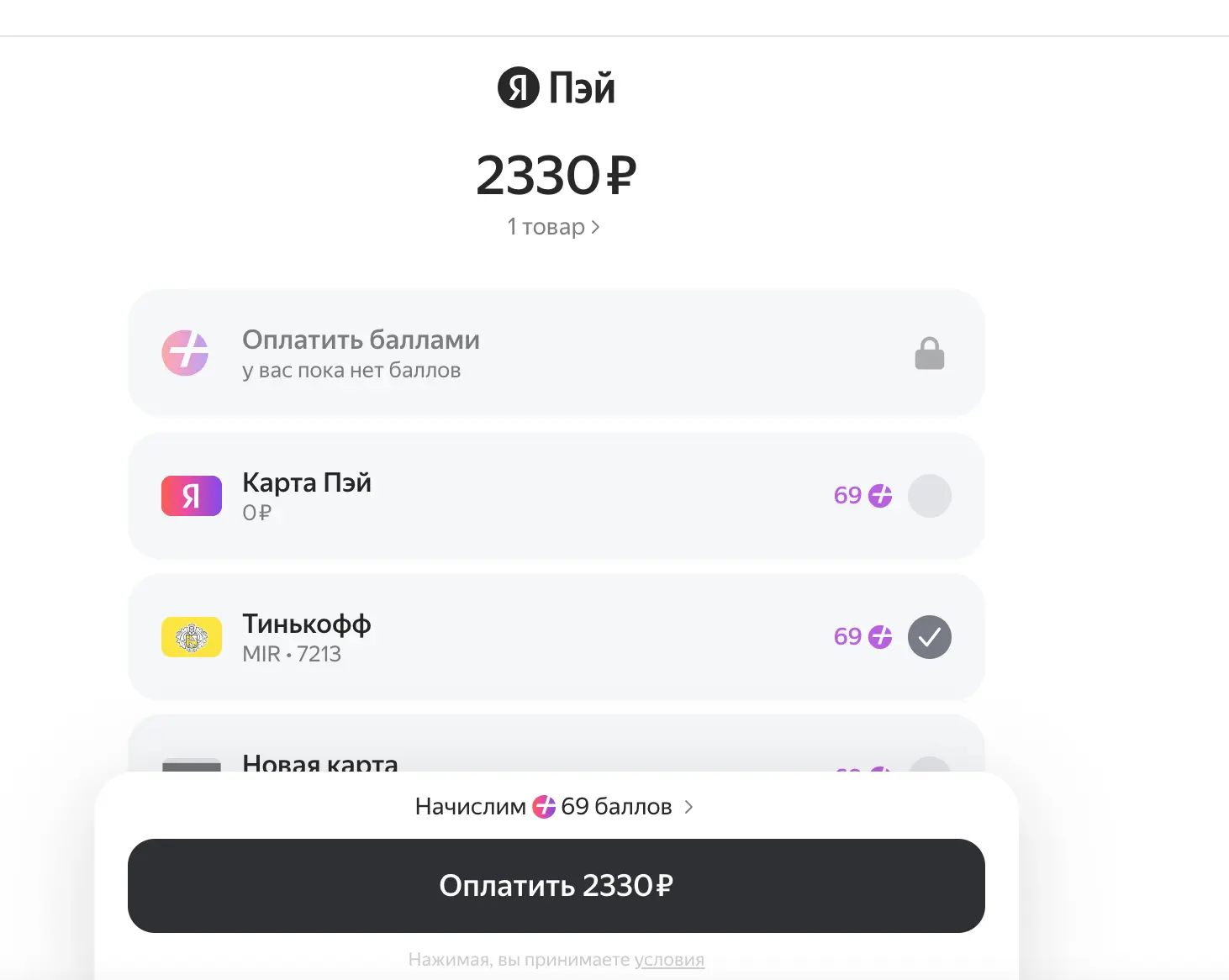 Снимок экрана 2024-12-12 в 00.17.54.webp