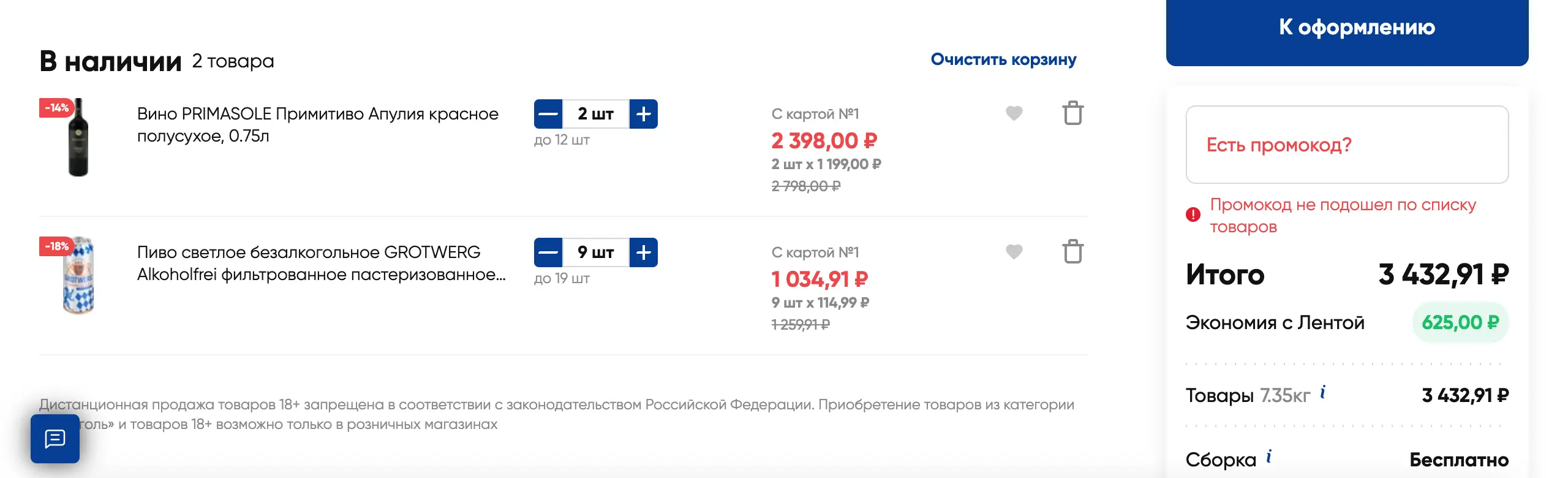 Снимок экрана 2024-12-24 в 21.38.10.webp