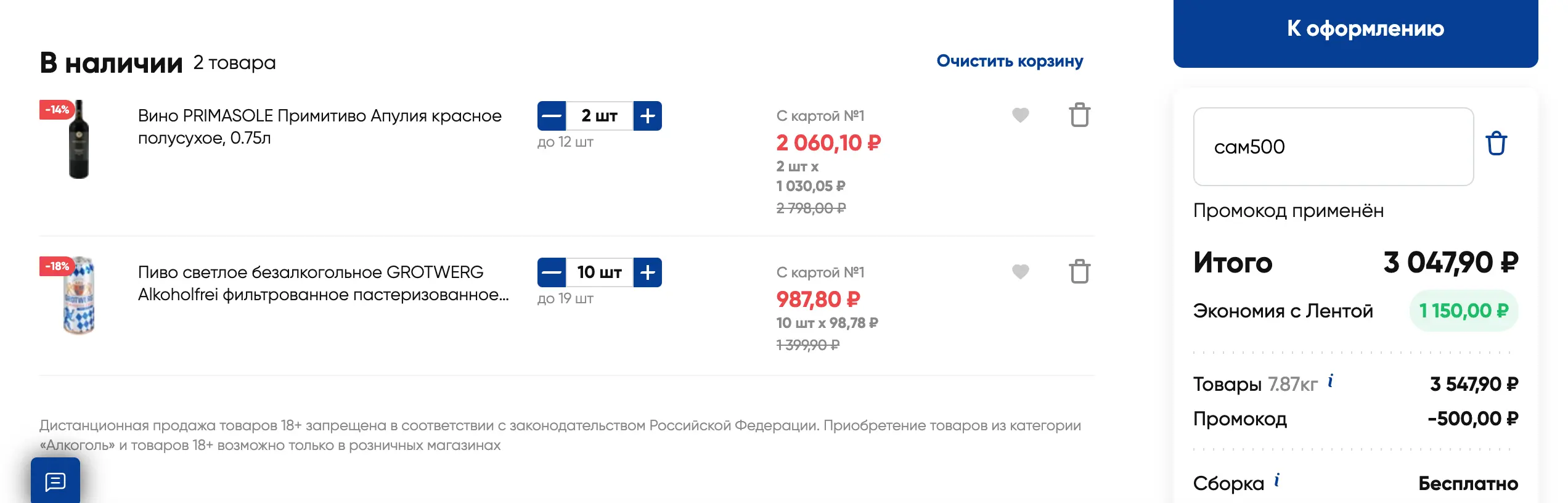 Снимок экрана 2024-12-24 в 21.38.22.webp
